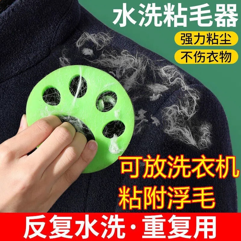 Home Cleaning Silicone Hair Sticker Drum Washing Machine Simple Hair Removal Artifact Clothes Hair Sticking and Hair Absorbing Washable