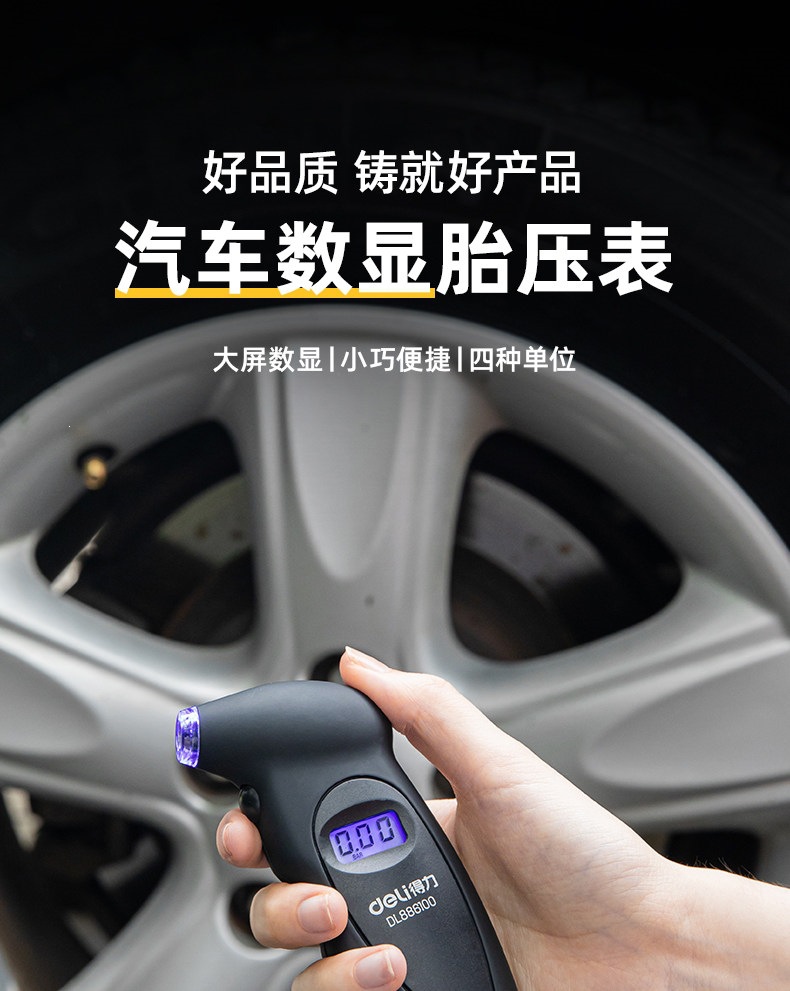Suitable for Deli tire pressure gauge, high-precision pressure detector, digital display air pressure gauge monitor, automotive electronic wheel