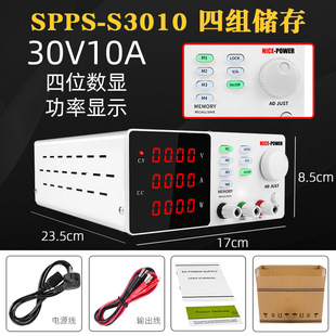 SPPS-S3010 storage function DC regulated power supply adjustable intelligent encoder high precision digital display power supply