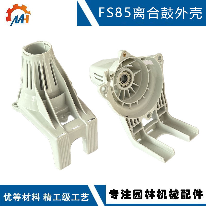 适配STIHL FS75离合鼓外壳 4137 080 1800 替换FS80 FS85离合鼓壳|undefined