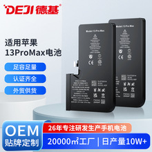 适用苹果手机电池超容iphone13 ProMax/A2652中性锂电池厂家供应