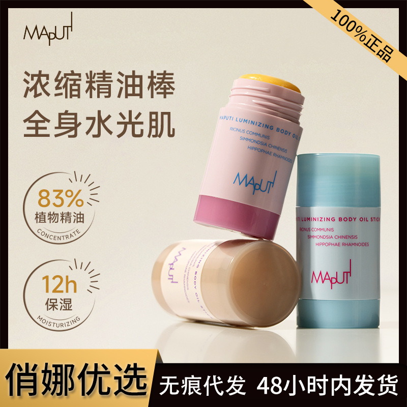 Maputi Body Maputi Body Oil Solid Body Lotion Butter Stick Moisturizing ...
