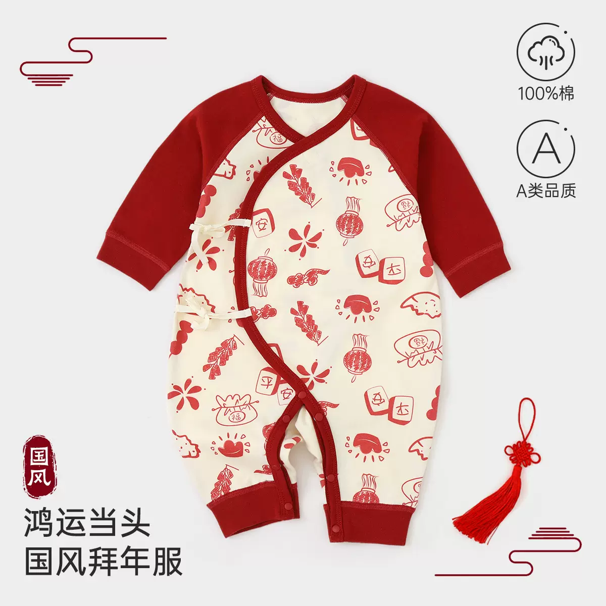 a类婴儿过年衣服男女宝宝拜年服红色连体衣百天哈衣爬服童装