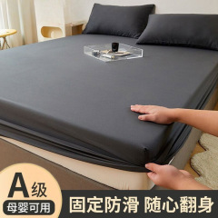 A级亲肤床笠单件ins风纯色全包席梦思床保护罩简约防滑床单三件套