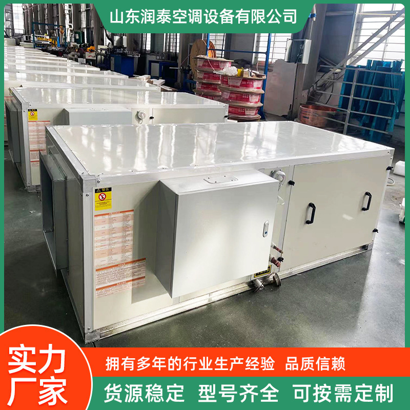 Direct expansion air conditioning unit combined fresh air purification constant temperature and humidity air treatment unit cabinet central air conditioner