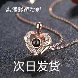 欧美热销心形镶钻 投影项链轻奢时尚海洋之心吊坠图片刻字定 制项