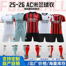 26赛季里斯本拉齐奥AC米兰曼联多特马赛摩纳哥罗马阿森纳巴球迷版