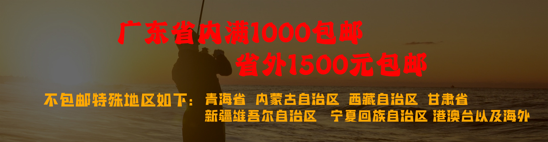 运费模板(首页)