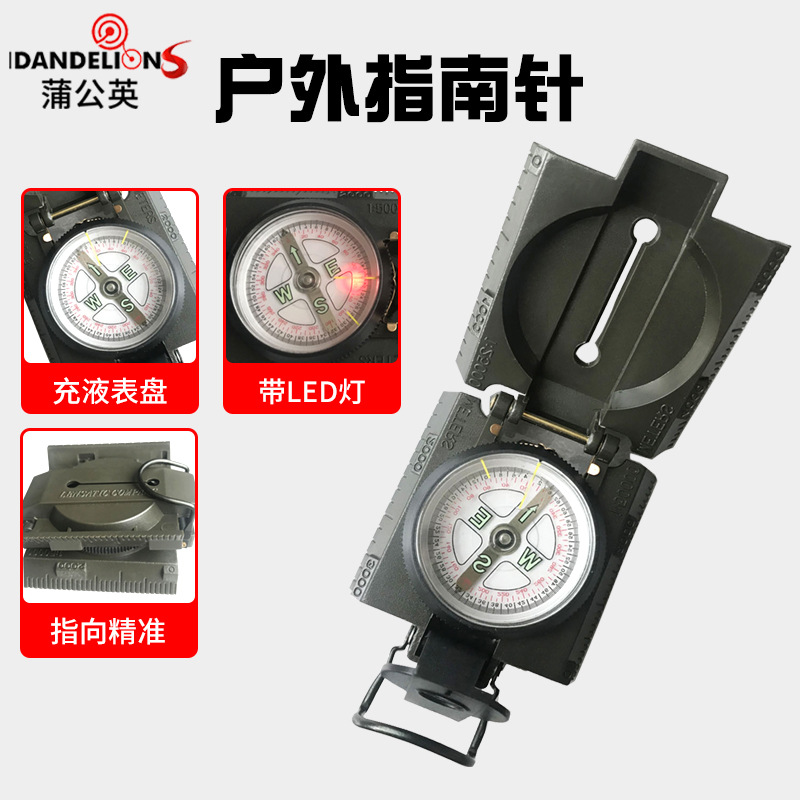 铝合金美式折叠指南针测绘多用塑料带灯指南针军绿色户外指北针