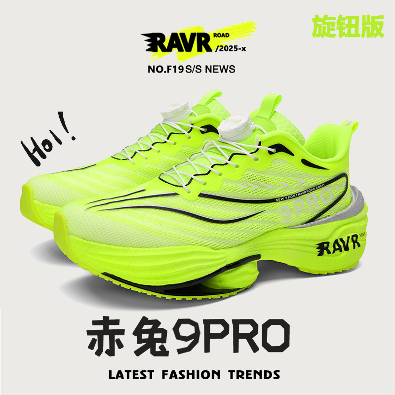 Red Hare 9pro toda la palma placa de carbono Duck Duck zapatos de carreras para niños ultraligero amortiguador zapatos deportivos juveniles para niños