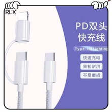 一拖二数据线PD30W 适用于苹果华为双C数据线60W手机超级快充电线