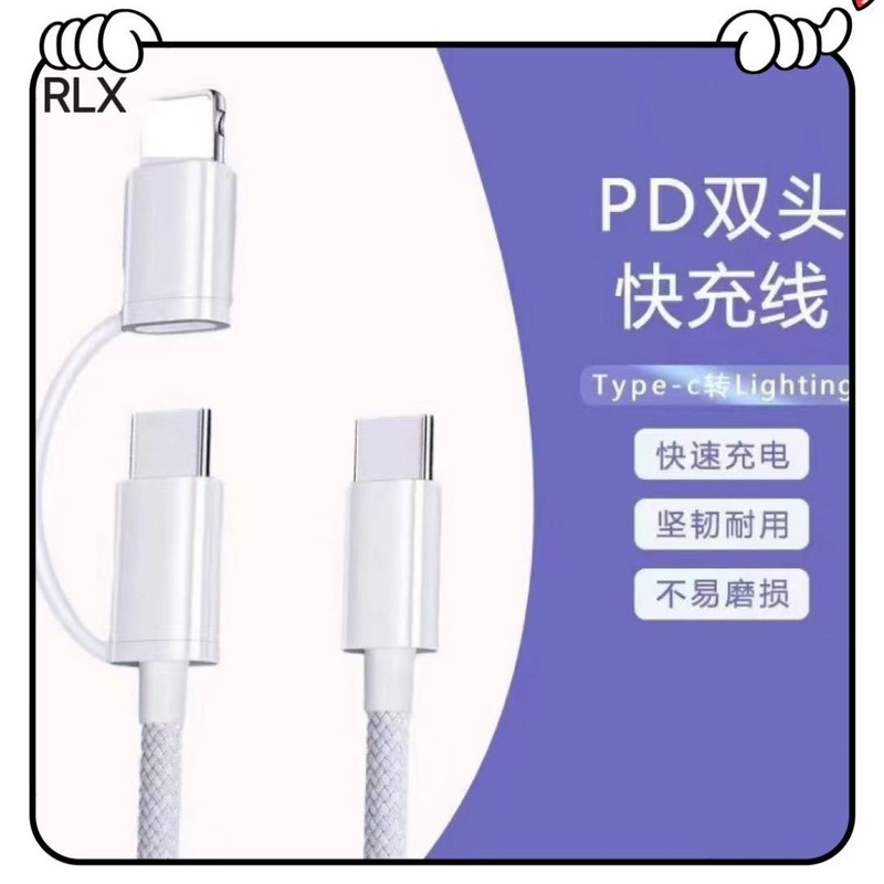 1対2データケーブルPD30Wは、Apple Huawei Dual Cデータケーブル60W携帯電話超高速充電ケーブルに適しています。|undefined