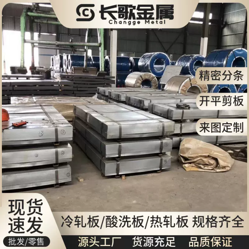 45#冷轧钢板0.5-2.5mm3mm4mm5mm45号冷板 现货45#冷轧薄板 光亮板