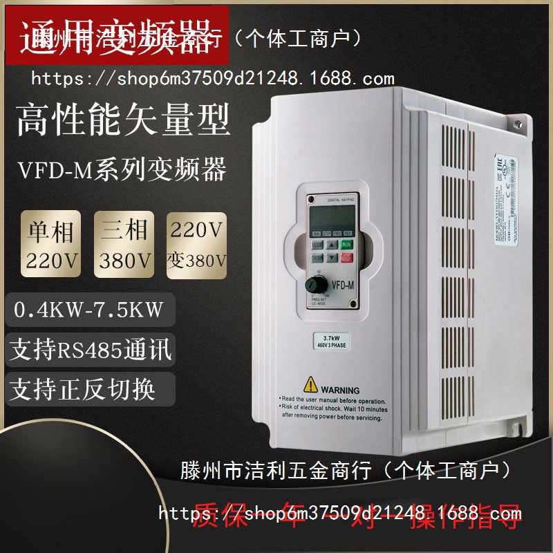 台达变频器380水泵风机1.5/2.2/3.7/5.5/7.5kw220V电机控制调速器