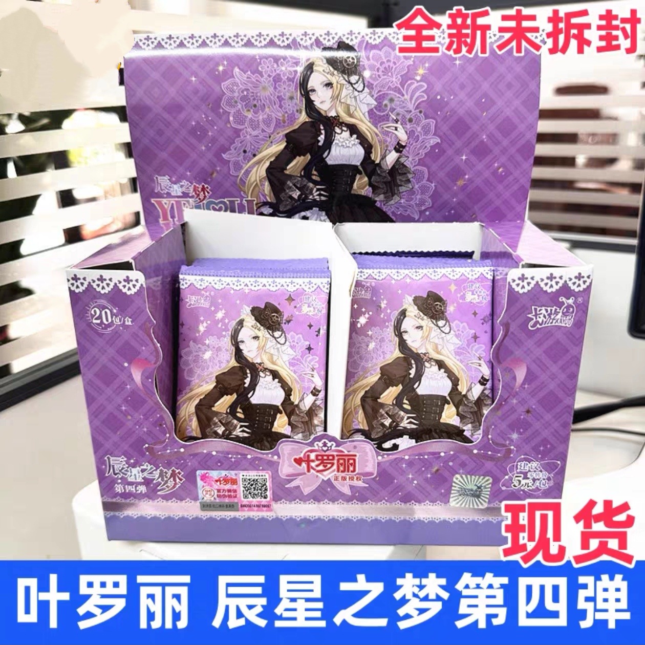 카드 게임 Ye Luoli 카드 Elf Dream Star Dream 4번째 에디션 포니 카드 매직 컬렉션 카드북 한 상자