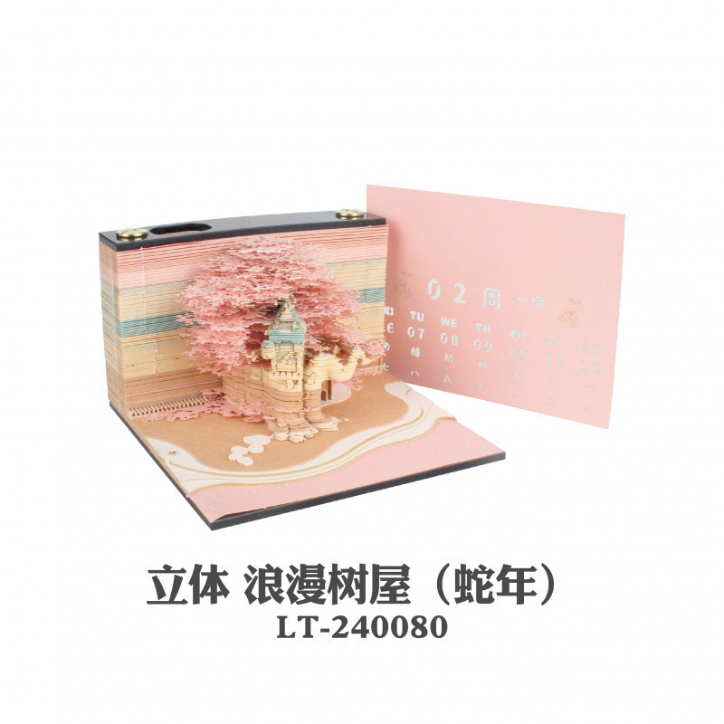 哈利波特便签城堡立体手撕3d立体纸雕日历霍格沃茨学院创意礼物|undefined