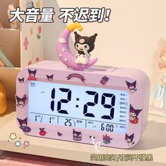サンリオ ドリームムーン 電子目覚まし時計 中学生 新しい子供 男の子と女の子 目覚ましアーティファクト 学生目覚まし時計