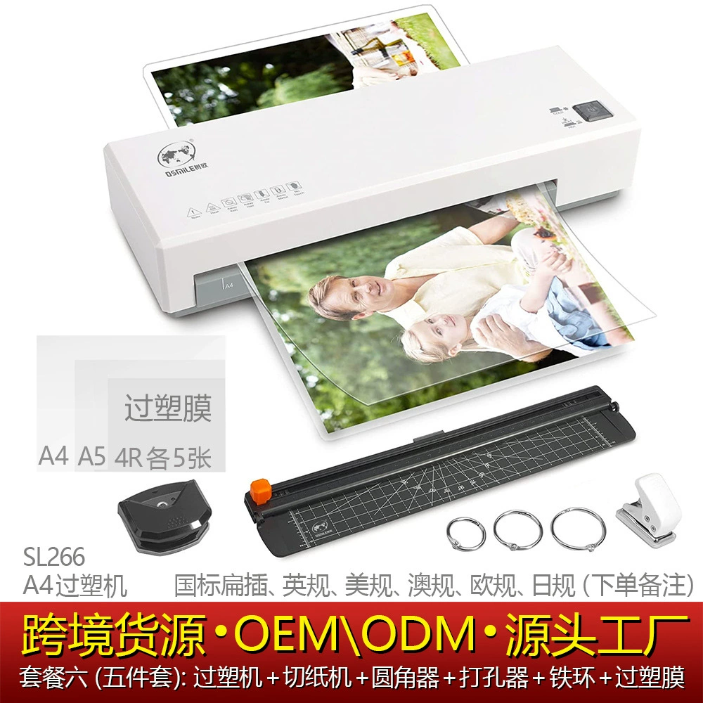 OSMILE SL266 домашний офис фото ламинатор документ ламинатор ламинатор источник фабрика