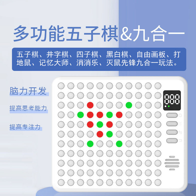 AI智能五子棋游戏棋14合一多功能电子棋盘儿童思维训练游戏机玩具|undefined