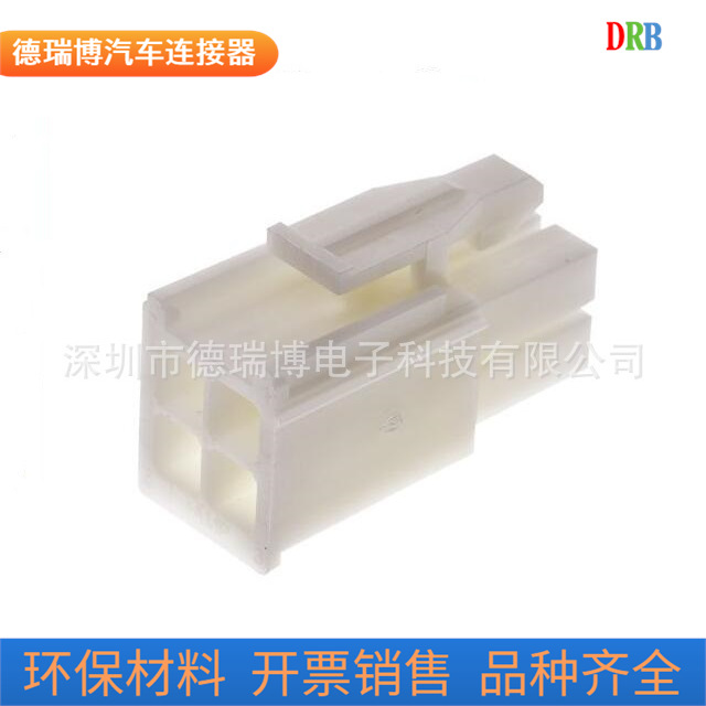 公端172159-1母端172167-1连接器外壳 4.14mm间距2行4路胶壳