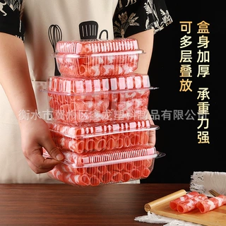 按需定制高档肉片盒羊肉卷牛肉卷包装盒透明带盖一次性肥牛打包盒