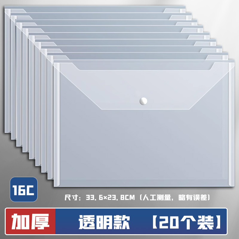 厚みのあるA4ファイルバッグ、透明プラスチック大容量スナップバッグ、テスト用紙収納バッグ、学生ポートフォリオバッグ、情報バッグ|undefined