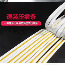 印刷耗材模切机压痕模条钓鱼线反速装压痕模压线压痕切线啤线