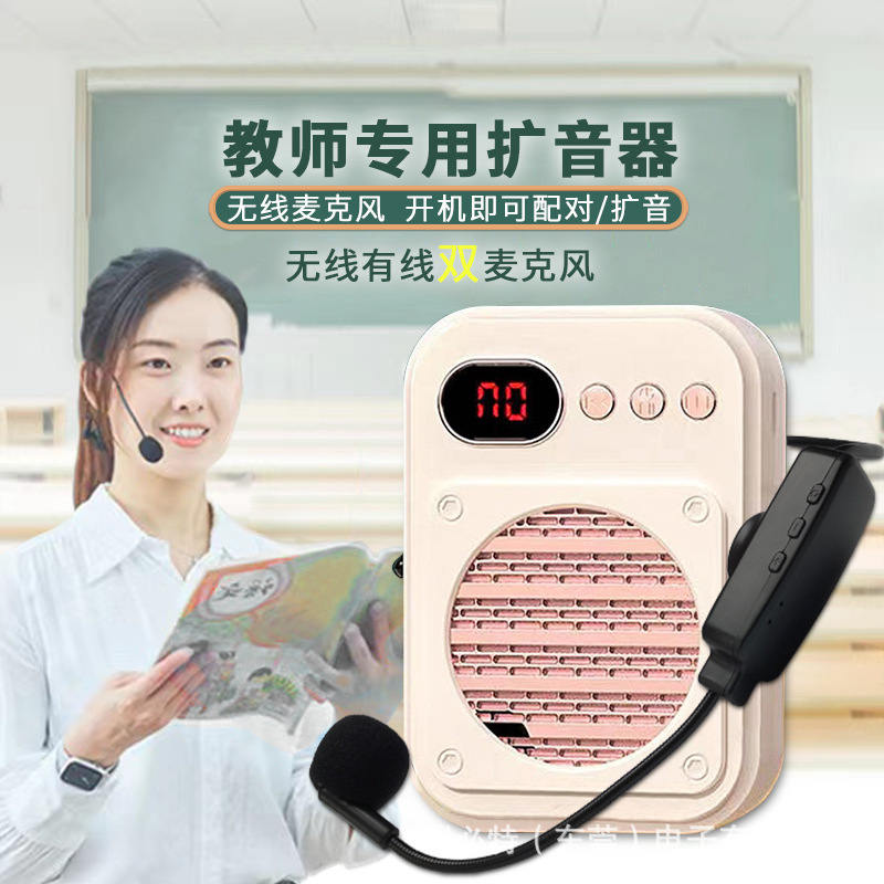 新型国境を越えた2.4Gのミツバチ無線麦拡声器教師がガイドで叫び器のスピーカーを売って録音できる|undefined