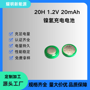 �Α��ֱ����� ���늳� 1.2V 20mAh 20H ��PVC 懚�~��늳�