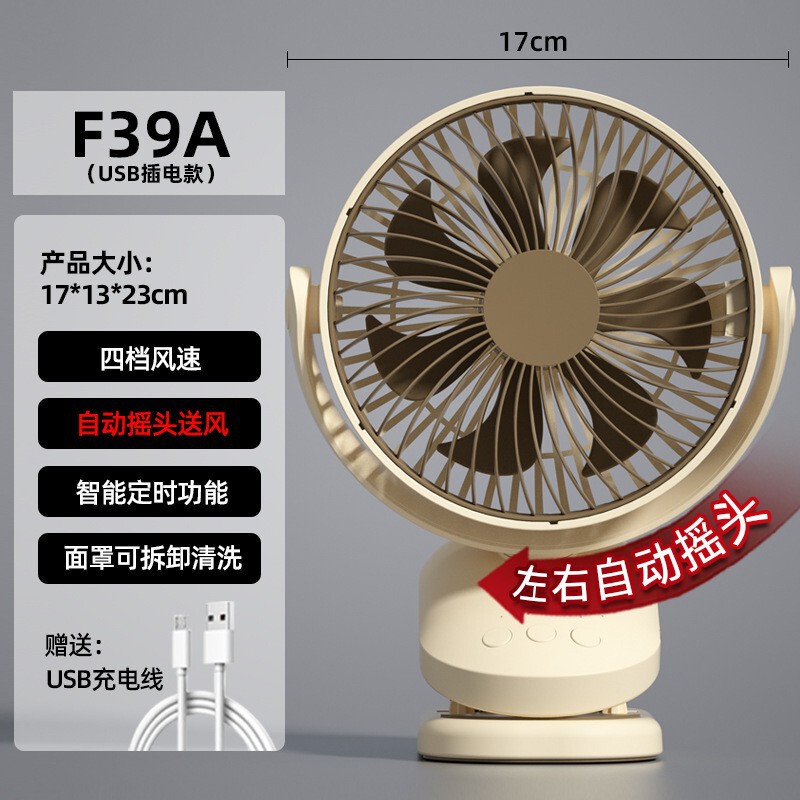 定時可能USB小ファン静音卓上携帯型チャック寮学生ミニファン充電可能|undefined