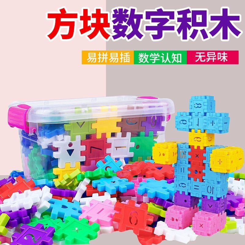 in stock Square Building Block Toy Magic Matching and Matching Boys and Children's Digital Insertion Block Plastic Toys for Hair