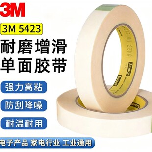 ԭ�b3M5423���߷���������ϩ�z��������ĥ����3M5423��������z��