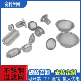 滤片;滤筒;其他过滤材料