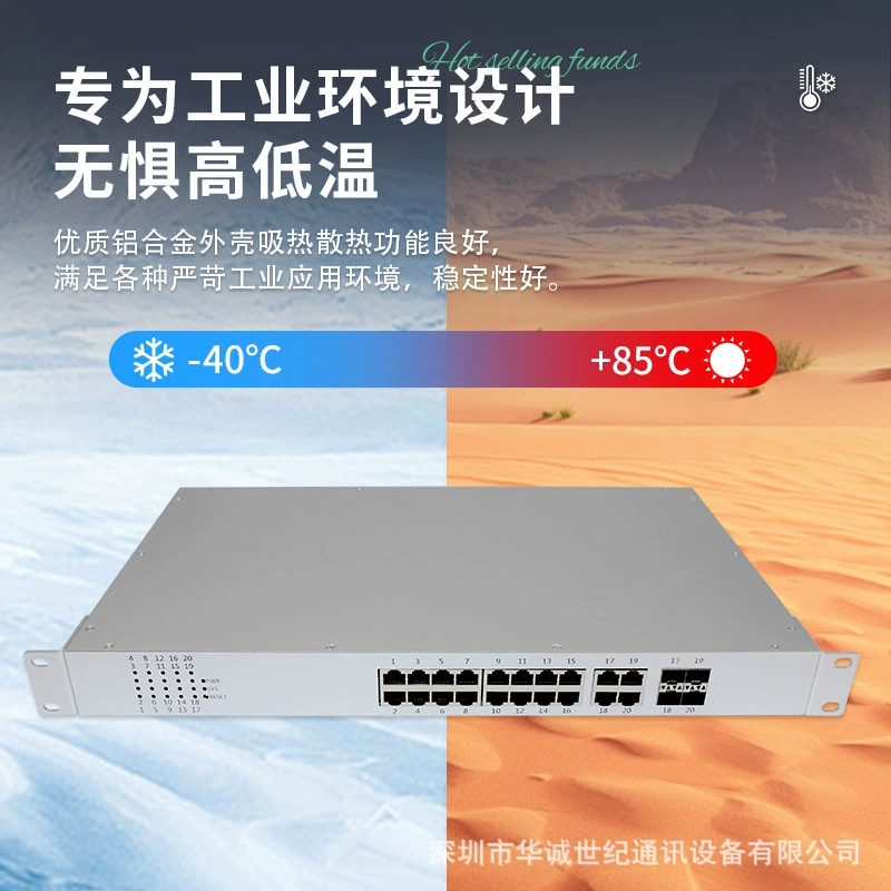 Gigabit Industrial Grade 4 Light 16 Electric 4 COMBO Port Ethernet Switzer Enterprise Switch Circuit Correct