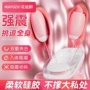 女用情趣震动跳蛋