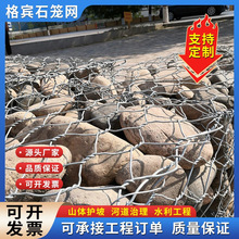 河道护坡石笼网 热镀锌格宾网箱 生态修复雷诺护垫 支持按需加工
