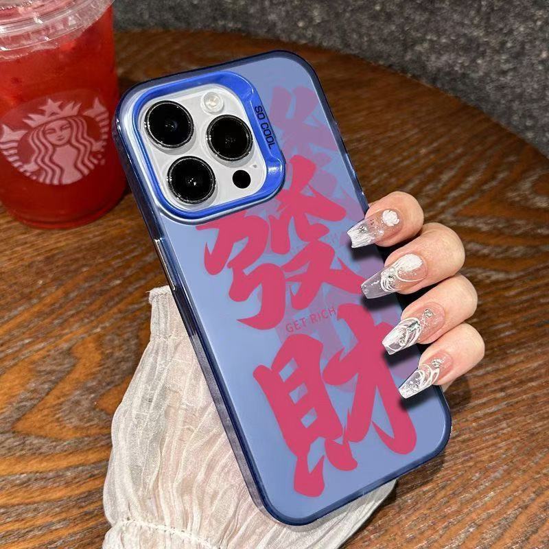 Palabras auspiciosas para hacer una fortuna Apto para Apple 16PROMAX funda para teléfono móvil iPhone15 estilo caliente 13 duro 14 estilo nacional 11 nuevo