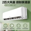 2P heating and cooling hang-up + installation