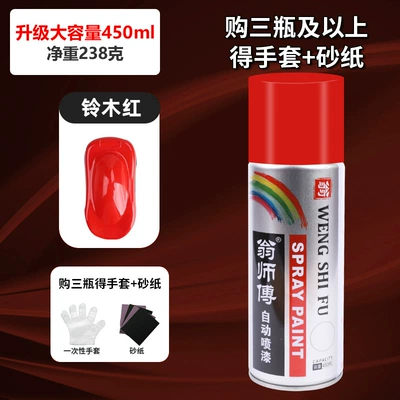 for Metal Rust Prevention, Furniture, Avtomobil boyası - suzuki-red-450ml-1-bottle-450ml-net-weight-238g-spray-paint