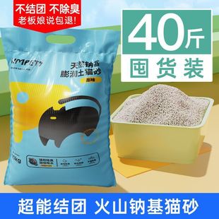 Cat Litter Deodorization 20kg Cat Litter 10kg Bentonite Dust-Free Clumping Cat Litter 20kg 2.5kg Special Price Cat Supplies