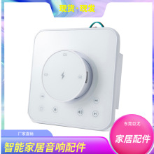 巨尤无线充音响控制面板 C口充电多功能沙发边几扶手蓝牙音响配件