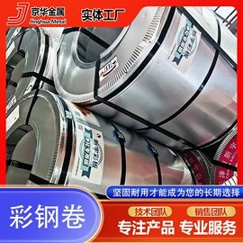 镀锌带钢;彩涂卷;彩涂板