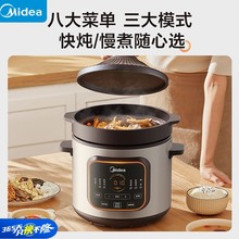 美的(Midea)電燉鍋 陶瓷全自動450W7L電熱鍋一體MD-DGE65J56