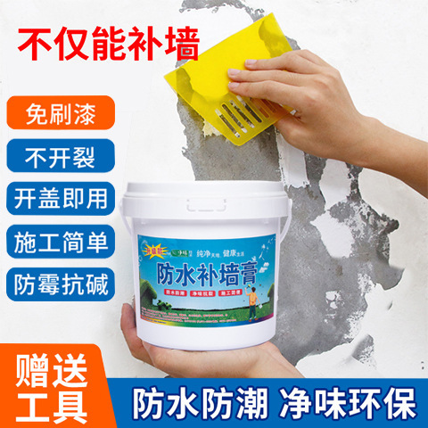补墙膏墙面修补白色防水防潮防霉墙壁墙体刮墙腻子膏大白涂料