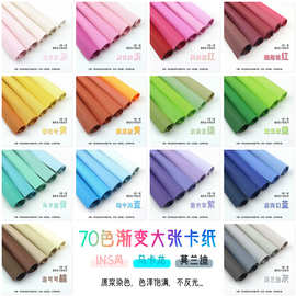 全开渐变色莫兰迪色卡纸马卡龙色摄影背景纸纯单色彩卡纸特种纸