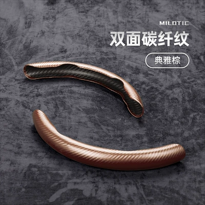 Suitable for Bmw, Mercedes-Benz, Steering wheel cover - carbon-fiber-brown-1-pair-38cm