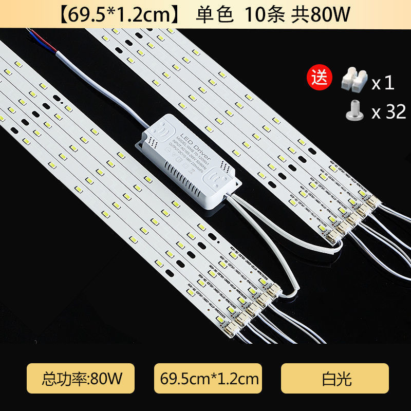 LED シーリングランプ芯交換用ライトストリップライト電球ライトパネル改修ロング省エネ光源リモコン 3 色 220V|undefined