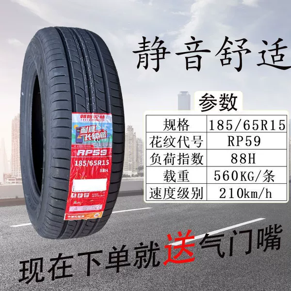 Chaoyang 185/65R15 RP59