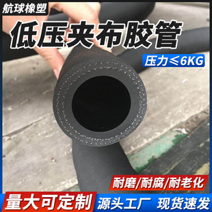 Cloth-Covered Rubber Hose, Wear-Resistant Sandblasting Hose, High-Pressure Water Hose, Black Oil-Resistant Rubber Hose, High-Pressure Steam Hose