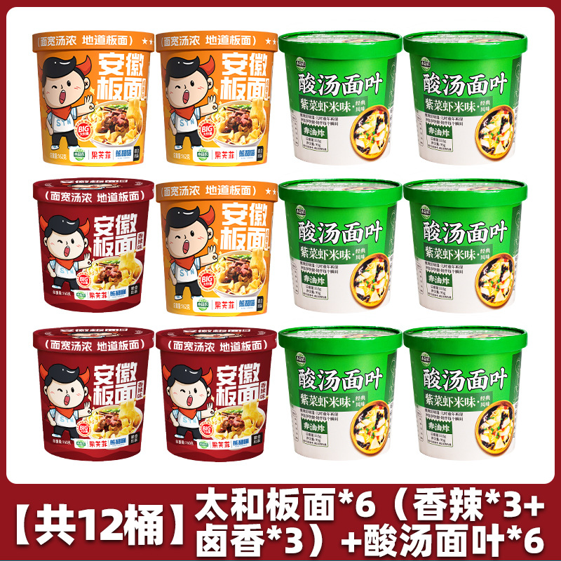 2가지 맛조합 [총 12통] 태화면 162g*6 + 신국수잎 160g*6